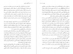 دانلود کتاب خودآگاهی تاریخی جلد سوم محمد مددپور 425 صفحه pdf📘-1