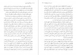 دانلود کتاب خودآگاهی تاریخی جلد سوم محمد مددپور 425 صفحه pdf📘-1