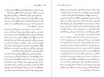 دانلود کتاب خودآگاهی تاریخی جلد سوم محمد مددپور 425 صفحه pdf📘-1