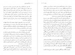 دانلود کتاب خودآگاهی تاریخی جلد چهارم محمد مددپور 426 صفحه pdf📘-1