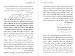 دانلود کتاب خودآگاهی تاریخی جلد چهارم محمد مددپور 426 صفحه pdf📘-1