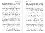 دانلود کتاب خودآگاهی تاریخی جلد چهارم محمد مددپور 426 صفحه pdf📘-1