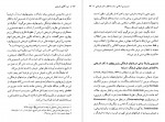 دانلود کتاب خودآگاهی تاریخی جلد چهارم محمد مددپور 426 صفحه pdf📘-1