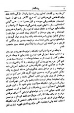 دانلود کتاب خود شناسی با روش یونگ اسماعیل فصیح 238 صفحه PDF 📘-1