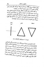 دانلود کتاب خود شناسی با روش یونگ اسماعیل فصیح 238 صفحه PDF 📘-1