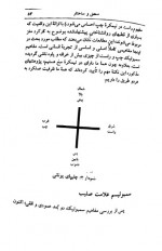 دانلود کتاب خود شناسی با روش یونگ اسماعیل فصیح 238 صفحه PDF 📘-1