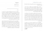 دانلود کتاب خود و نهاد زیگموند فروید 29 صفحه PDF📘-1