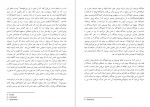 دانلود کتاب خود و نهاد زیگموند فروید 29 صفحه PDF📘-1