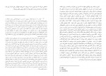 دانلود کتاب خود و نهاد زیگموند فروید 29 صفحه PDF📘-1