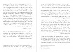 دانلود کتاب خود و نهاد زیگموند فروید 29 صفحه PDF📘-1