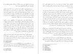 دانلود کتاب خود و نهاد زیگموند فروید 29 صفحه PDF📘-1