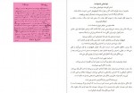 دانلود کتاب خوشبختی باد هواست؟ آنتون چخوف 32 صفحه PDF📘-1