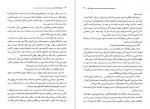دانلود کتاب خون بهای اسفندیار فواد فاروقی 386 صفحه PDF📘-1