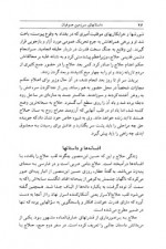 دانلود کتاب داستان های سرزمین صوفیان مژده بیات 251 صفحه PDF 📘-1
