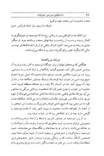 دانلود کتاب داستان های سرزمین صوفیان مژده بیات 251 صفحه PDF 📘-1