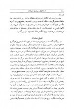 دانلود کتاب داستان های سرزمین صوفیان مژده بیات 251 صفحه PDF 📘-1