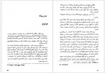 دانلود کتاب داستان دو شهر چارز دیکنز 567 صفحه PDF📘-1