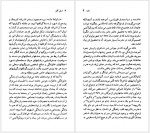 دانلود کتاب دانته آلیگیری مهدی سحابی 72 صفحه PDF📘-1