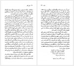 دانلود کتاب دانته آلیگیری مهدی سحابی 72 صفحه PDF📘-1