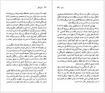 دانلود کتاب دانته آلیگیری مهدی سحابی 72 صفحه PDF📘-1