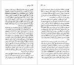دانلود کتاب دانته آلیگیری مهدی سحابی 72 صفحه PDF📘-1