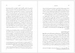 دانلود کتاب دانشمند طوس خواجه نصیرالدین طوسی 366 صفحه PDF📘-1