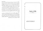 دانلود کتاب دانشنامه امام علی جلد سوم علی اکبر رشاد 432 صفحه PDF📘-1