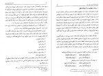 دانلود کتاب دانشنامه امام علی جلد دوم علی اکبر رشاد 440 صفحه PDF📘-1