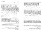 دانلود کتاب دانشنامه امام علی جلد سوم علی اکبر رشاد 432 صفحه PDF📘-1
