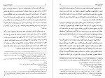 دانلود کتاب دانشنامه امام علی جلد پنجم علی اکبر رشاد 456 صفحه PDF📘-1
