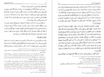 دانلود کتاب دانشنامه امام علی جلد ششم علی اکبر رشاد 448 صفحه PDF📘-1