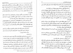 دانلود کتاب دانشنامه امام علی جلد هفتم علی اکبر رشاد 560 صفحه PDF📘-1