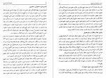 دانلود کتاب دانشنامه امام علی جلد چهارم علی اکبر رشاد 464 صفحه PDF📘-1