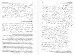 دانلود کتاب دانشنامه امام علی جلد پنجم علی اکبر رشاد 456 صفحه PDF📘-1