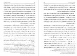 دانلود کتاب دانشنامه امام علی جلد ششم علی اکبر رشاد 448 صفحه PDF📘-1