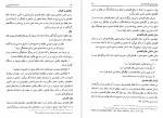 دانلود کتاب دانشنامه امام علی جلد هفتم علی اکبر رشاد 560 صفحه PDF📘-1
