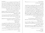 دانلود کتاب دانشنامه امام علی جلد دوم علی اکبر رشاد 440 صفحه PDF📘-1