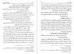 دانلود کتاب دانشنامه امام علی جلد سوم علی اکبر رشاد 432 صفحه PDF📘-1