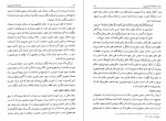 دانلود کتاب دانشنامه امام علی جلد چهارم علی اکبر رشاد 464 صفحه PDF📘-1