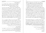 دانلود کتاب دانشنامه امام علی جلد پنجم علی اکبر رشاد 456 صفحه PDF📘-1