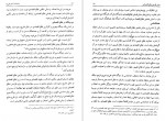 دانلود کتاب دانشنامه امام علی جلد هفتم علی اکبر رشاد 560 صفحه PDF📘-1