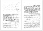 دانلود کتاب دانشنامه امام علی جلد دوازدهم علی اکبر رشاد 534 صفحه PDF📘-1