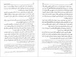 دانلود کتاب دانشنامه امام علی جلد نهم علی اکبر رشاد 544 صفحه PDF📘-1