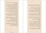 دانلود کتاب دختر آرزو فرح بهبهانی 193 صفحه PDF📘-1