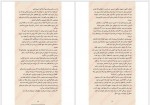 دانلود کتاب دختر آرزو فرح بهبهانی 193 صفحه PDF📘-1