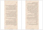 دانلود کتاب دختر آرزو فرح بهبهانی 193 صفحه PDF📘-1