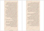 دانلود کتاب دختر آرزو فرح بهبهانی 193 صفحه PDF📘-1