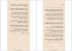 دانلود کتاب دختر آرزو فرح بهبهانی 193 صفحه PDF📘-1