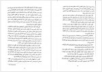 دانلود کتاب دختر ساعت ساز فهیمه حصارکی 572 صفحه PDF📘-1