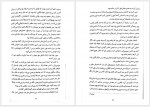 دانلود کتاب دختر ساعت ساز فهیمه حصارکی 572 صفحه PDF📘-1